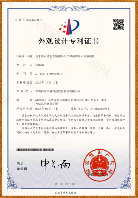 Certificate Of Honor